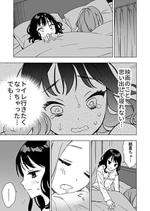 Page 7: 006.jpg | 眠れないお泊り会の夜、親友のお兄さんとー | View Page!