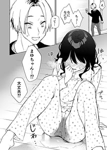 Page 10: 009.jpg | 眠れないお泊り会の夜、親友のお兄さんとー | View Page!