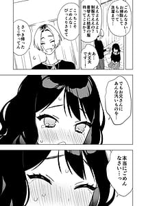 Page 11: 010.jpg | 眠れないお泊り会の夜、親友のお兄さんとー | View Page!