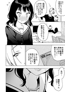 Page 12: 011.jpg | 眠れないお泊り会の夜、親友のお兄さんとー | View Page!