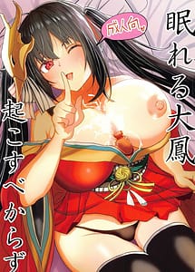 Cover | Nemureru Taihou Okosu Bekarazu | View Image!