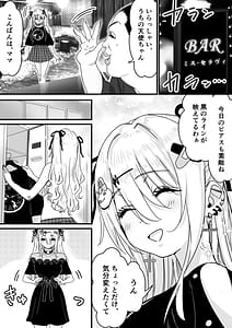 Page 2: 001.jpg | 眠れる天使と仕組まれた罠 | View Page!