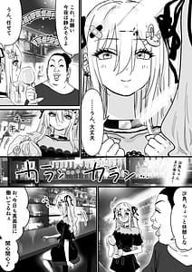 Page 3: 002.jpg | 眠れる天使と仕組まれた罠 | View Page!