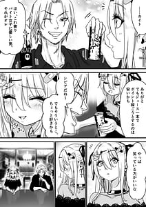 Page 4: 003.jpg | 眠れる天使と仕組まれた罠 | View Page!