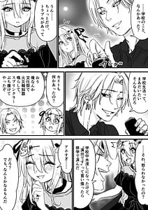 Page 5: 004.jpg | 眠れる天使と仕組まれた罠 | View Page!
