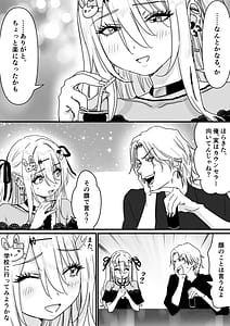 Page 6: 005.jpg | 眠れる天使と仕組まれた罠 | View Page!