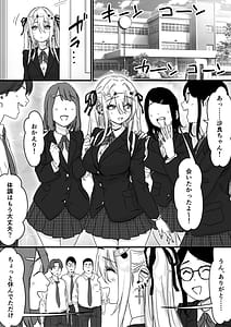 Page 7: 006.jpg | 眠れる天使と仕組まれた罠 | View Page!