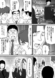 Page 9: 008.jpg | 眠れる天使と仕組まれた罠 | View Page!