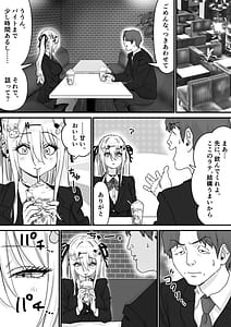 Page 10: 009.jpg | 眠れる天使と仕組まれた罠 | View Page!