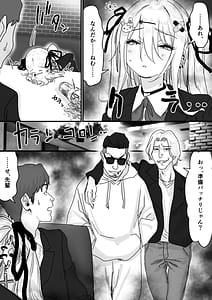 Page 11: 010.jpg | 眠れる天使と仕組まれた罠 | View Page!