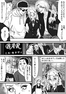 Page 12: 011.jpg | 眠れる天使と仕組まれた罠 | View Page!
