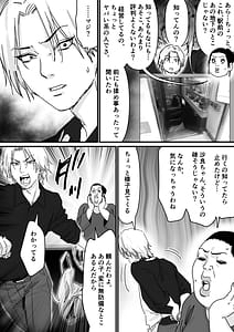 Page 13: 012.jpg | 眠れる天使と仕組まれた罠 | View Page!