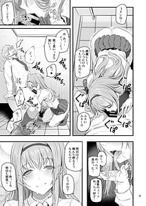 Page 8: 007.jpg | 眠り姫 総集編 | View Page!