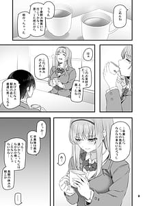 Page 10: 009.jpg | 眠り姫 総集編 | View Page!