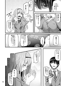 Page 11: 010.jpg | 眠り姫 総集編 | View Page!