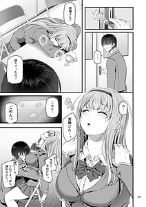 Page 12: 011.jpg | 眠り姫 総集編 | View Page!
