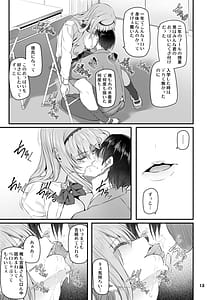 Page 14: 013.jpg | 眠り姫 総集編 | View Page!