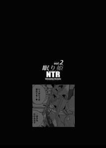 Page 2: 001.jpg | NTR 眠り姫 vol.2 | View Page!