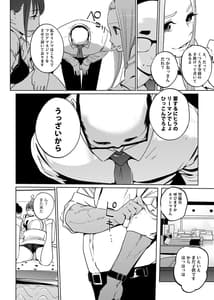 Page 6: 005.jpg | NTR 眠り姫 vol.2 | View Page!