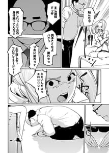 Page 8: 007.jpg | NTR 眠り姫 vol.2 | View Page!
