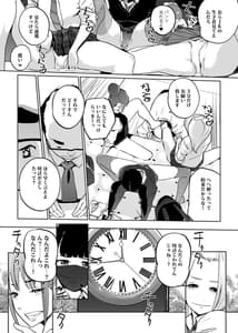 Page 10: 009.jpg | NTR 眠り姫 vol.2 | View Page!