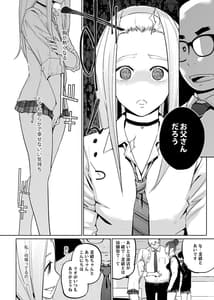 Page 14: 013.jpg | NTR 眠り姫 vol.2 | View Page!