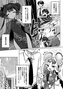 Page 2: 001.jpg | 眠りキサキ | View Page!
