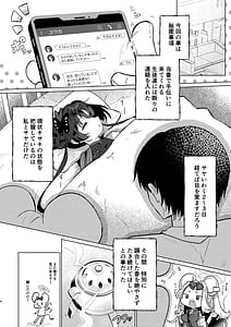 Page 3: 002.jpg | 眠りキサキ | View Page!