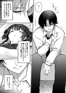 Page 4: 003.jpg | 眠りキサキ | View Page!