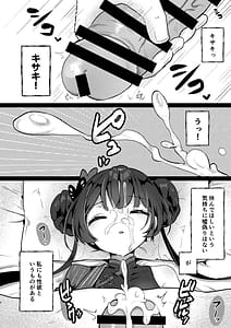 Page 5: 004.jpg | 眠りキサキ | View Page!