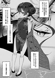 Page 6: 005.jpg | 眠りキサキ | View Page!