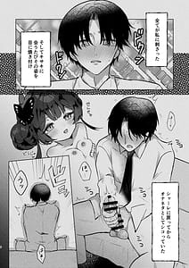 Page 7: 006.jpg | 眠りキサキ | View Page!