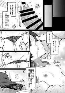 Page 8: 007.jpg | 眠りキサキ | View Page!