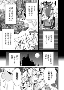 Page 4: 003.jpg | 眠り姫の、むっちむちな体で射精のお世話してもらう | View Page!