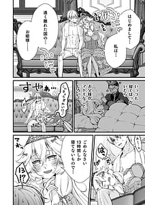 Page 5: 004.jpg | 眠り姫の、むっちむちな体で射精のお世話してもらう | View Page!