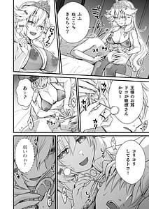 Page 7: 006.jpg | 眠り姫の、むっちむちな体で射精のお世話してもらう | View Page!