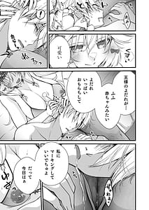 Page 8: 007.jpg | 眠り姫の、むっちむちな体で射精のお世話してもらう | View Page!