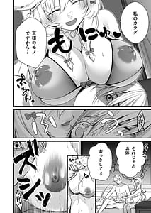 Page 9: 008.jpg | 眠り姫の、むっちむちな体で射精のお世話してもらう | View Page!