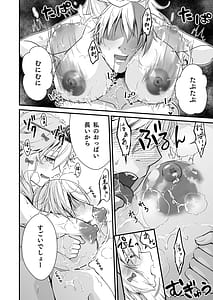 Page 11: 010.jpg | 眠り姫の、むっちむちな体で射精のお世話してもらう | View Page!