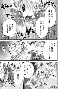 Page 12: 011.jpg | 眠り姫の、むっちむちな体で射精のお世話してもらう | View Page!