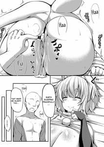 Page 16: 015.jpg | 眠っている椛のお尻があまりにもスケベなのでオナホ感覚で使わせてもらう本 | View Page!