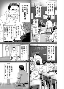 Page 3: 002.jpg | 粘着犯罪推し活ガチ推し陸上部Jは俺専用オナホ | View Page!