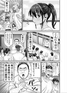 Page 5: 004.jpg | 粘着犯罪推し活ガチ推し陸上部Jは俺専用オナホ | View Page!
