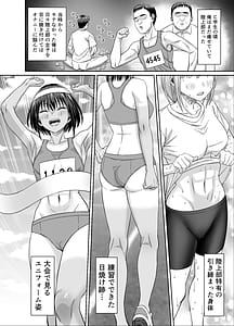 Page 6: 005.jpg | 粘着犯罪推し活ガチ推し陸上部Jは俺専用オナホ | View Page!