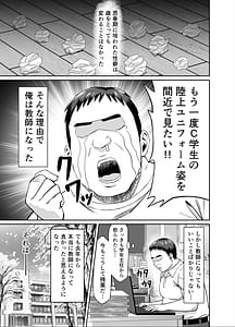 Page 7: 006.jpg | 粘着犯罪推し活ガチ推し陸上部Jは俺専用オナホ | View Page!