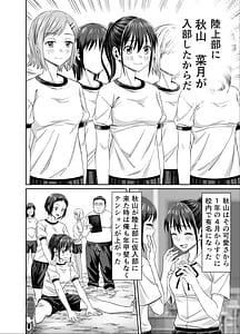 Page 8: 007.jpg | 粘着犯罪推し活ガチ推し陸上部Jは俺専用オナホ | View Page!