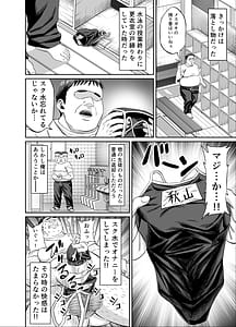 Page 10: 009.jpg | 粘着犯罪推し活ガチ推し陸上部Jは俺専用オナホ | View Page!