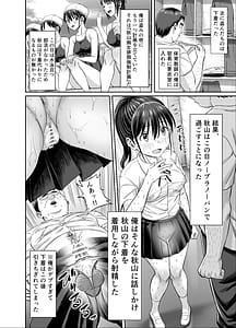 Page 12: 011.jpg | 粘着犯罪推し活ガチ推し陸上部Jは俺専用オナホ | View Page!