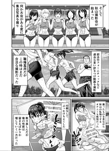Page 14: 013.jpg | 粘着犯罪推し活ガチ推し陸上部Jは俺専用オナホ | View Page!