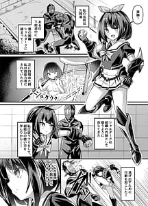 Page 3: 002.jpg | 念動少女セーラースプレンダー ANOTHER FUTURE | View Page!